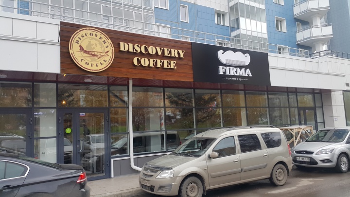 Владельцы «Трэвэлерс кофе» начали открывать кофейни под другим названием