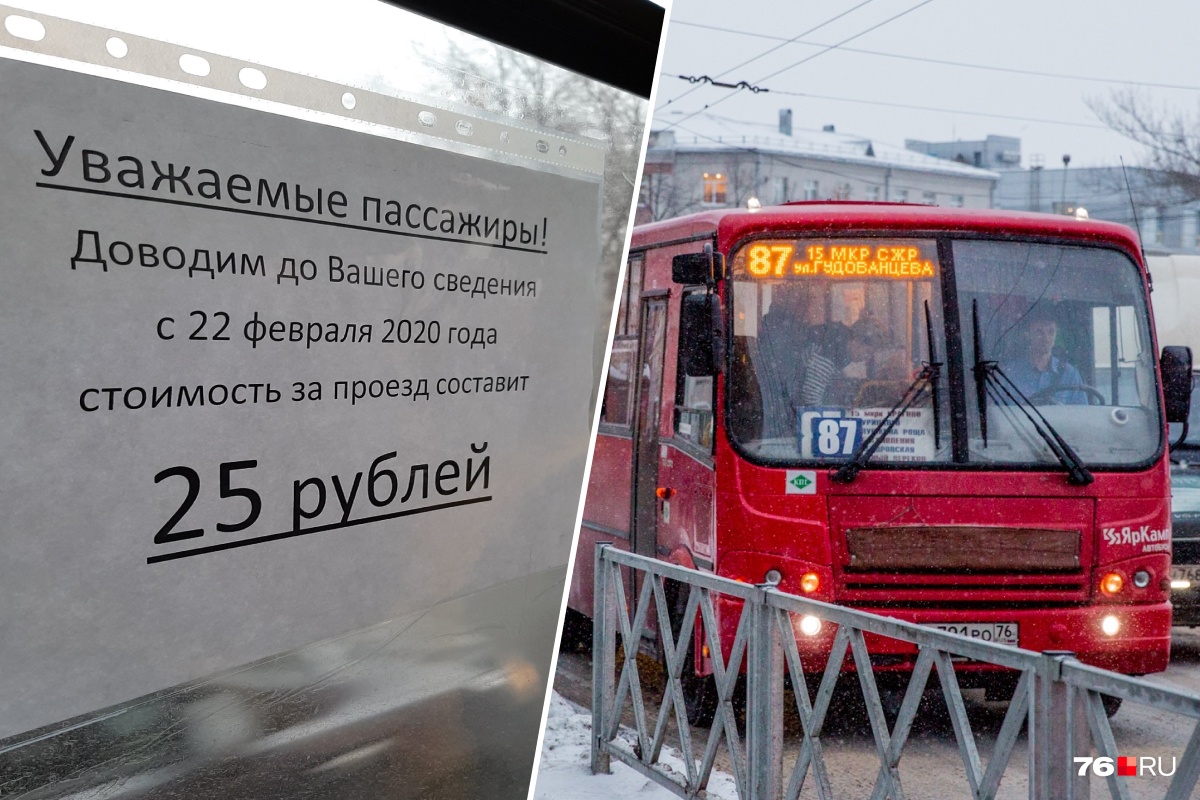 Автобусы щедрино ярославль. Автобус Ярославль. Маршрутный автобус. Дешевый автобус. Маршрутки Ярославль.