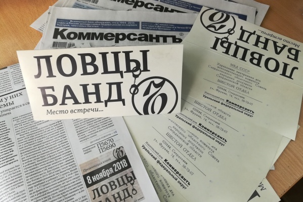 Книга про криминальный мир выйдет в начале ноября Книга про криминальный мир выйдет в начале ноября