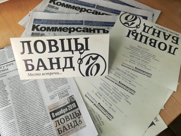 Книга про криминальный мир выйдет в начале ноября Книга про криминальный мир выйдет в начале ноября