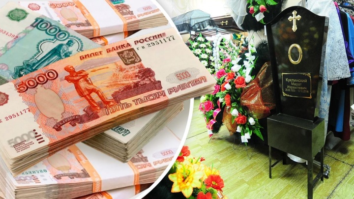 «За "слив" диспетчер получает по 7 тысяч»: как в Екатеринбурге работают черные похоронщики