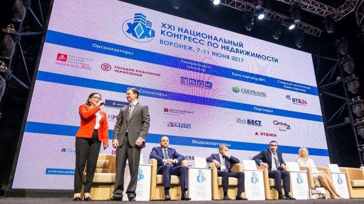 XXII Национальный конгресс по недвижимости в 2018 году пройдет в Челябинске