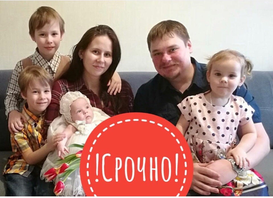 В семье четверо детей. Сейчас неравнодушные красноярцы собирают помощь для пострадавших В семье четверо детей. Сейчас неравнодушные красноярцы собирают помощь для пострадавших 