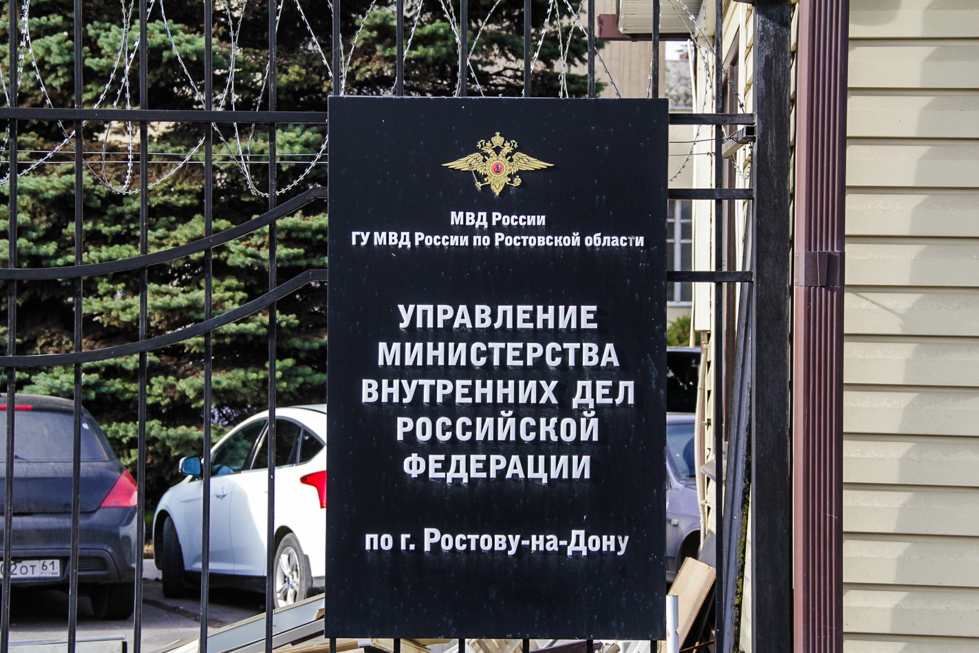 Умвд ростов. Здание ГУ МВД России по Ростовской области. МВД Ростов здание. Здание УМВД по Ростовской области. ГУ МВД здание Ростова на Дону.