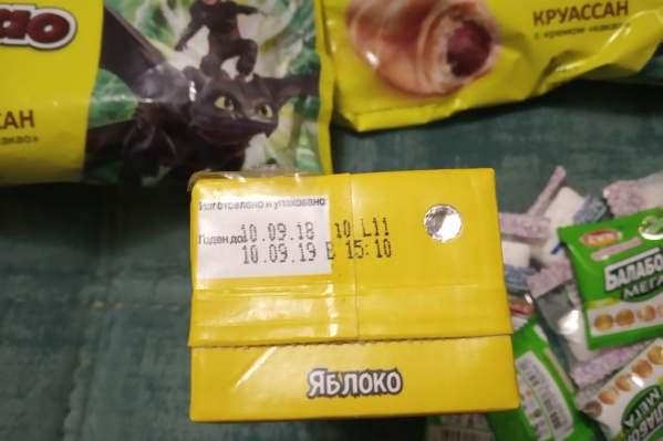 Просроченные продукты в подарочных наборах для инвалидов по зрению возмутили горожан Просроченные продукты в подарочных наборах для инвалидов по зрению возмутили горожан