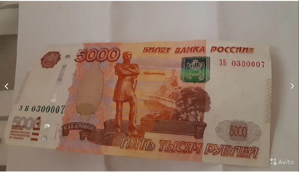 То, что продают красивые автомобильные номера — не новость. Банкноты — уже другое дело. Купить 5 тысяч с номером 007 вы сможете за...