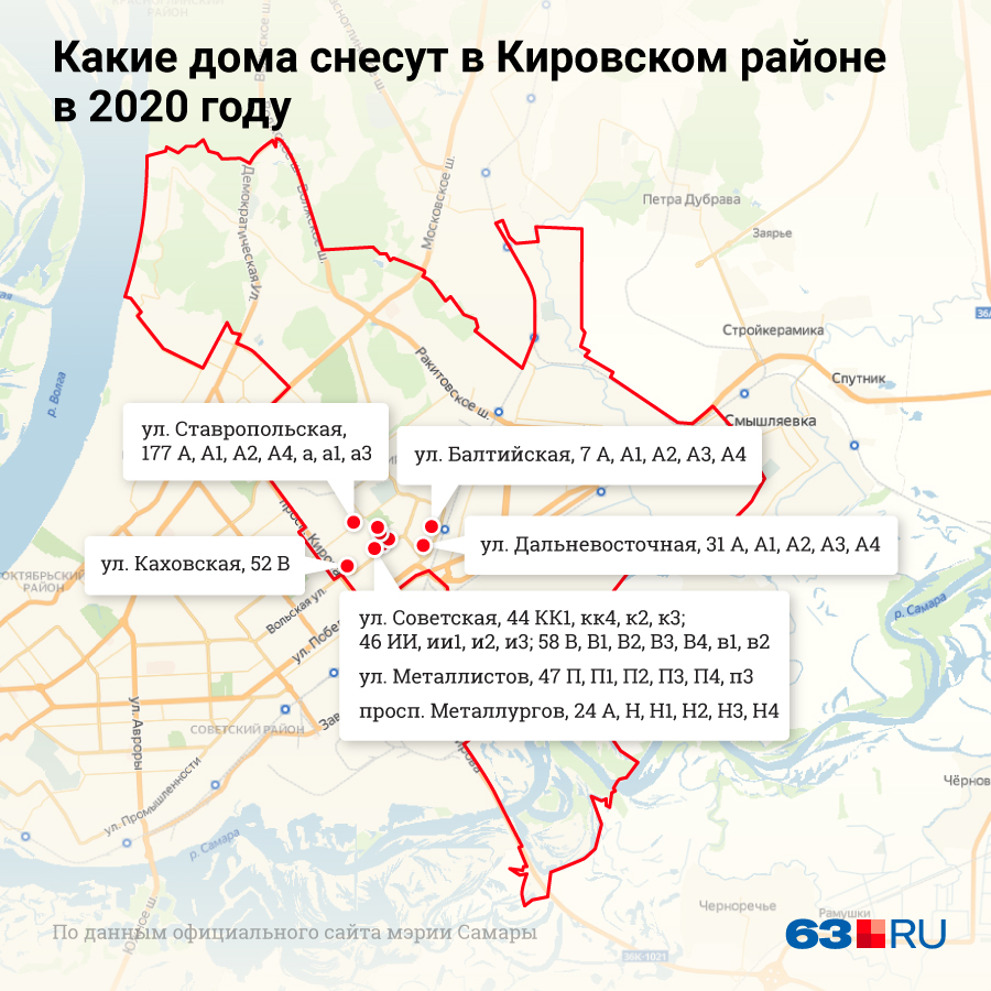 План сноса домов в красноярске до 2030 года