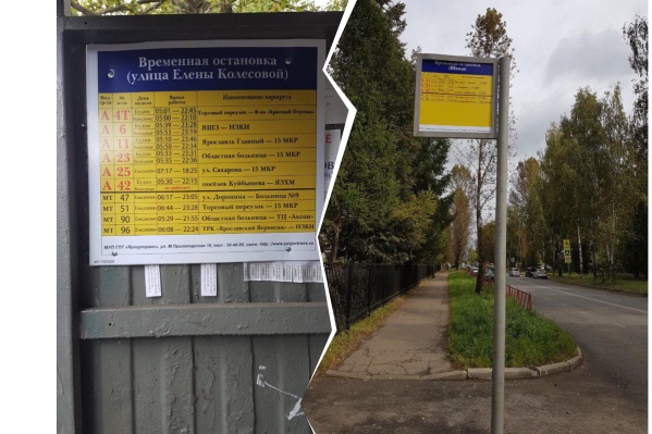 Теперь на временных остановках стало понятно, куда с них можно уехать Теперь на временных остановках стало понятно, куда с них можно уехать
