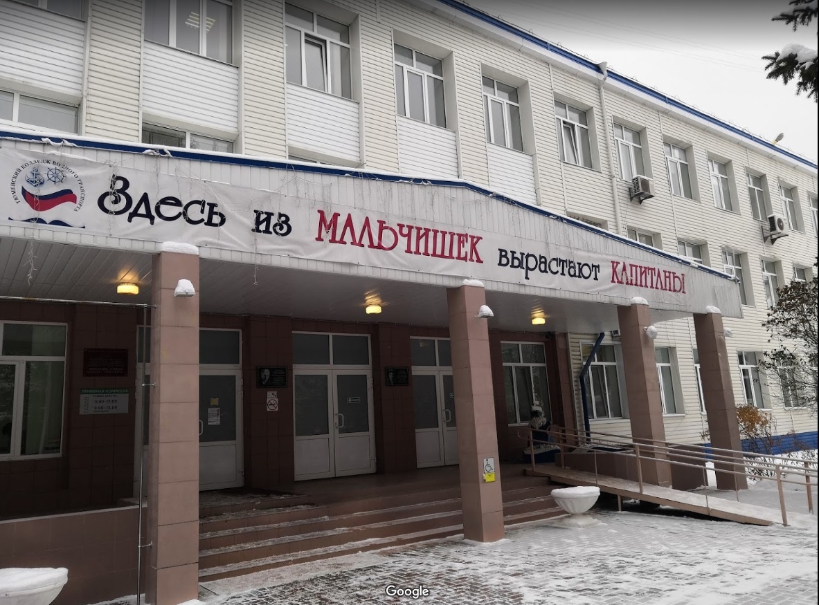 Колледжи в тюмени после 11 класса. Тюменский колледж водного транспорта (ТКВТ, бывш. Пту 14). Колледж транспортных технологий Тюмень. Колледжи Тюмени после 9. Техникумы Тюмени после 9 класса.