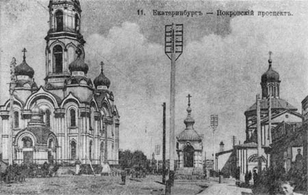 Так выглядел Покровский проспект (ныне улица Малышева) до появления «Рубина». На этом изображении справа вместо комбината — церковь Малый Златоуст Так выглядел Покровский проспект (ныне улица Малышева) до появления «Рубина». На этом изображении справа вместо комбината — церковь Малый Златоуст