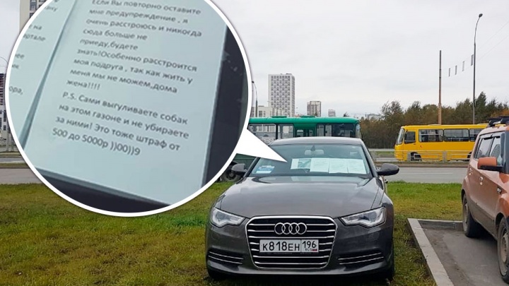 «Я паркуюсь как...»: новая народная забава в Екатеринбурге — переписка с автохамами