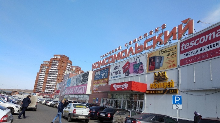 Один этаж в ТЦ «Комсомольский» закрыли после пожарной проверки