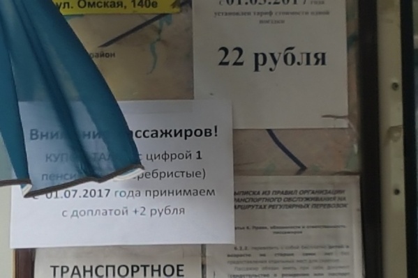 В Шадринске вырастут цены на проезд в новом году В Шадринске вырастут цены на проезд в новом году