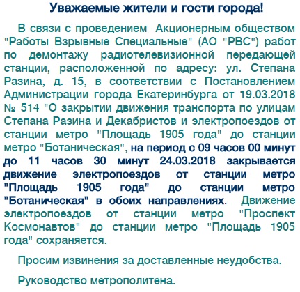Теперь официально: Якоб подписал постановление о закрытии улиц в день взрыва телебашни