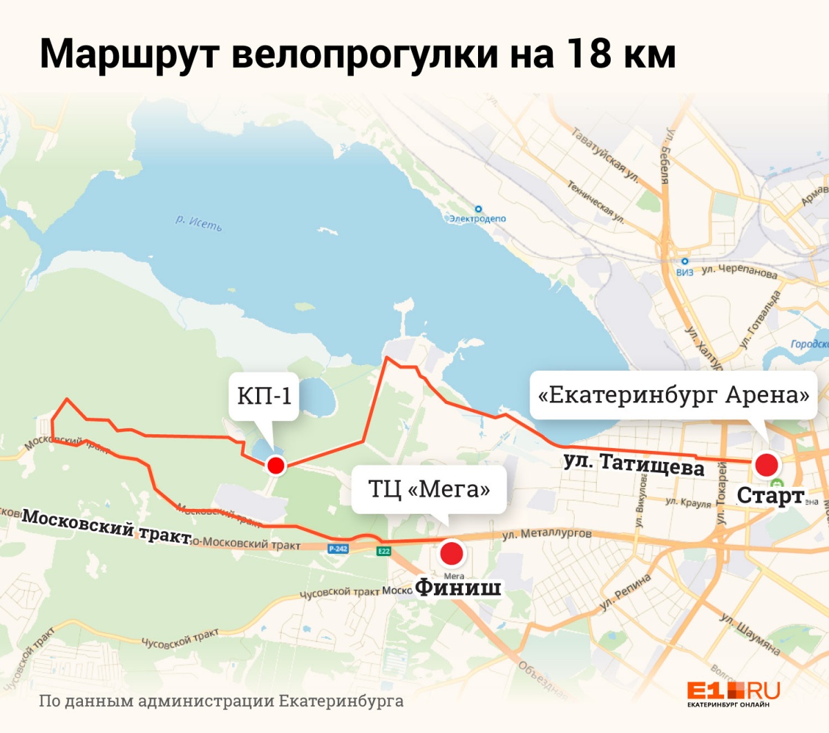 Из «Майской велопрогулки» убрали самый длинный маршрут, потому что он оказался опасным