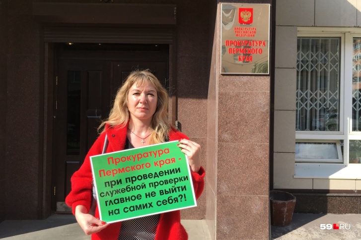 Татьяна Мякишева сегодня стояла у входа в краевую прокуратуру с таким плакатом Татьяна Мякишева сегодня стояла у входа в краевую прокуратуру с таким плакатом