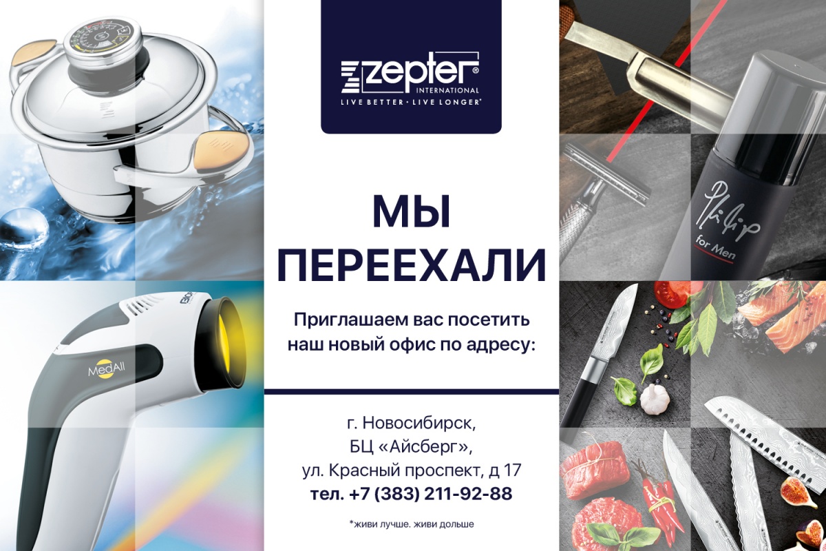 Компания Zepter презентует новогоднюю коллекцию шедевров