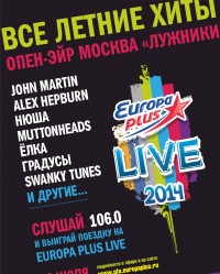 Уфимцы смогут получить билет на Live Tour – 2014