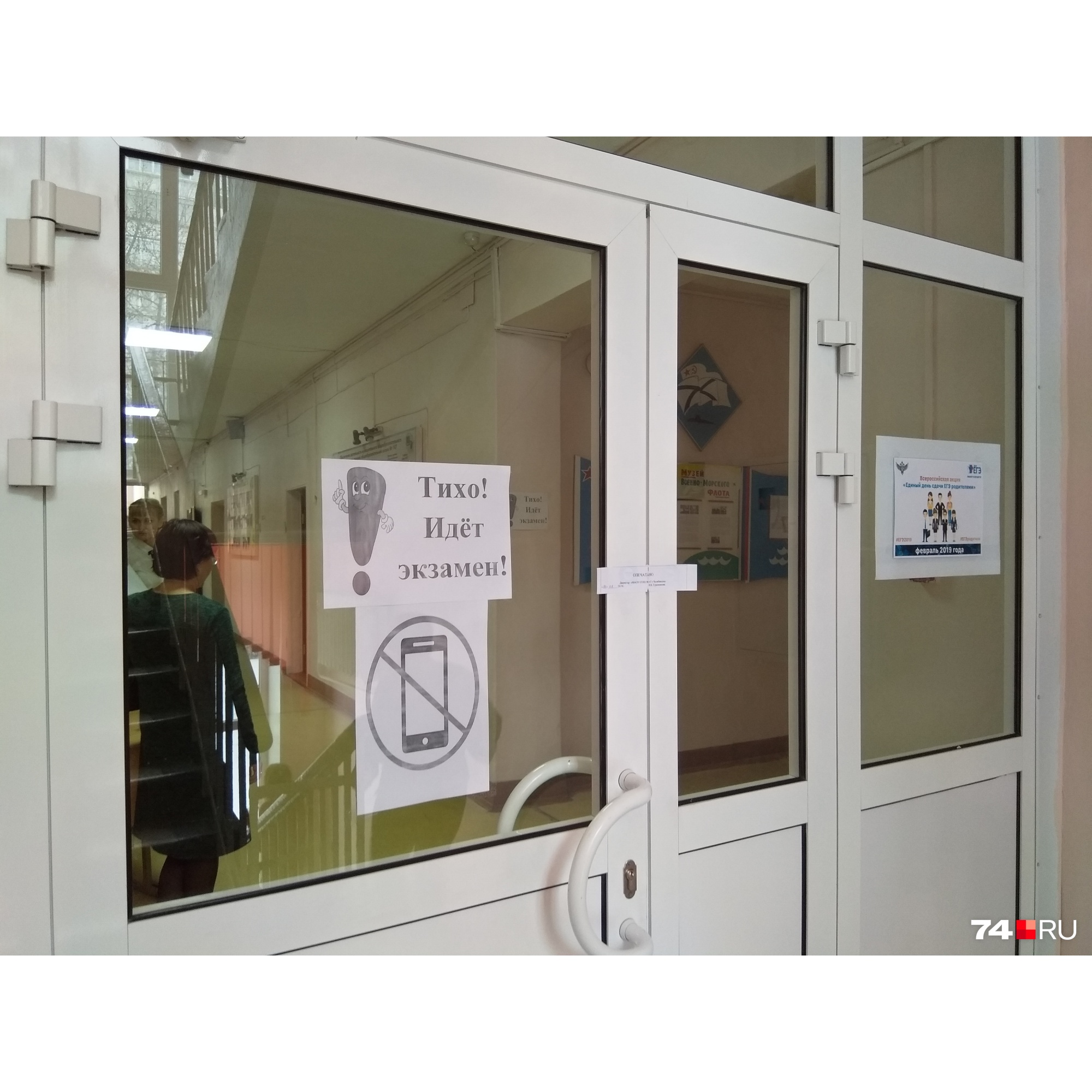 Напряжение появляется при входе в школу Напряжение появляется при входе в школу