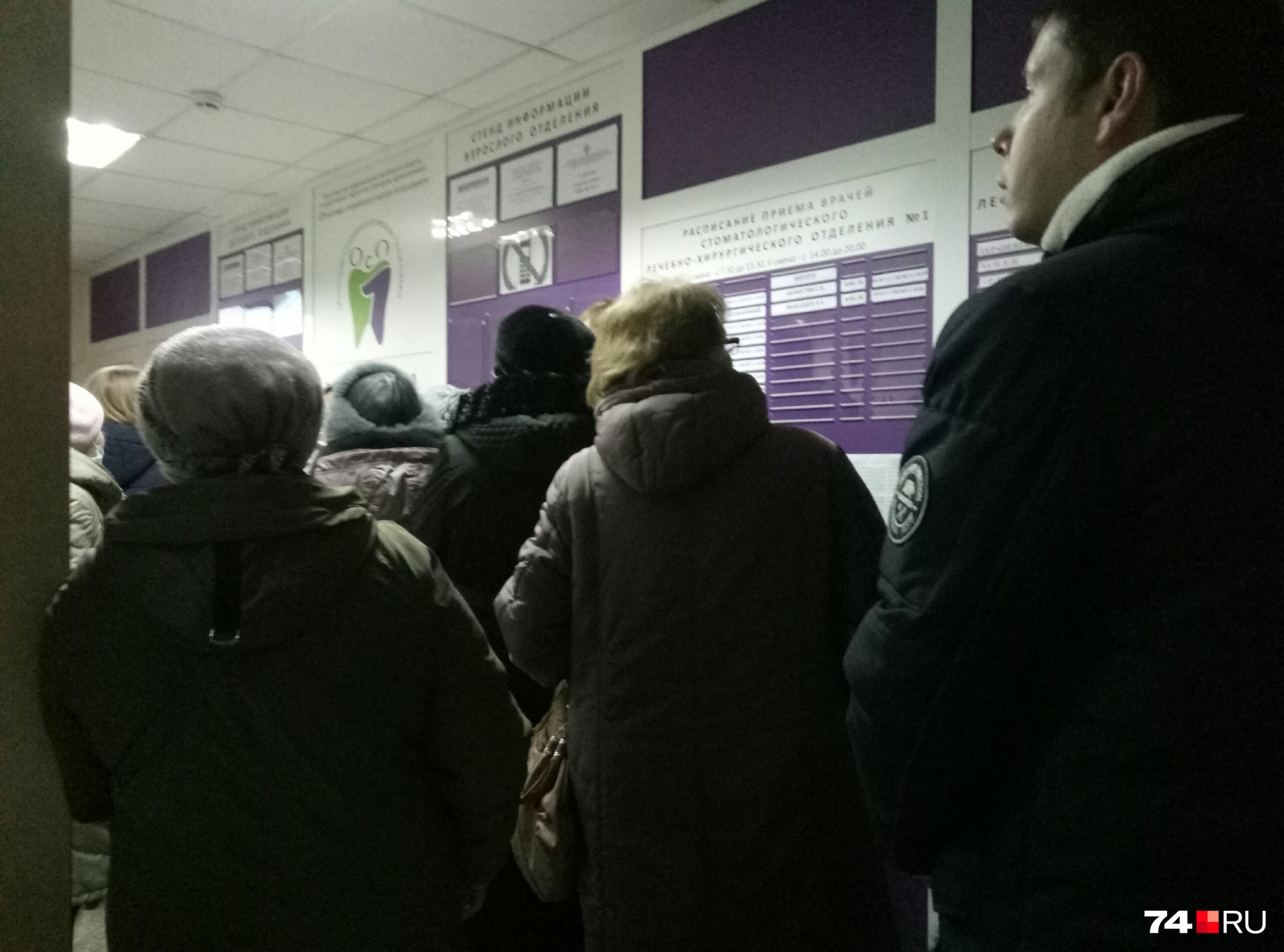 Утром в регистратуре выстроилась очередь из желающих бесплатно полечить зубы Утром в регистратуре выстроилась очередь из желающих бесплатно полечить зубы