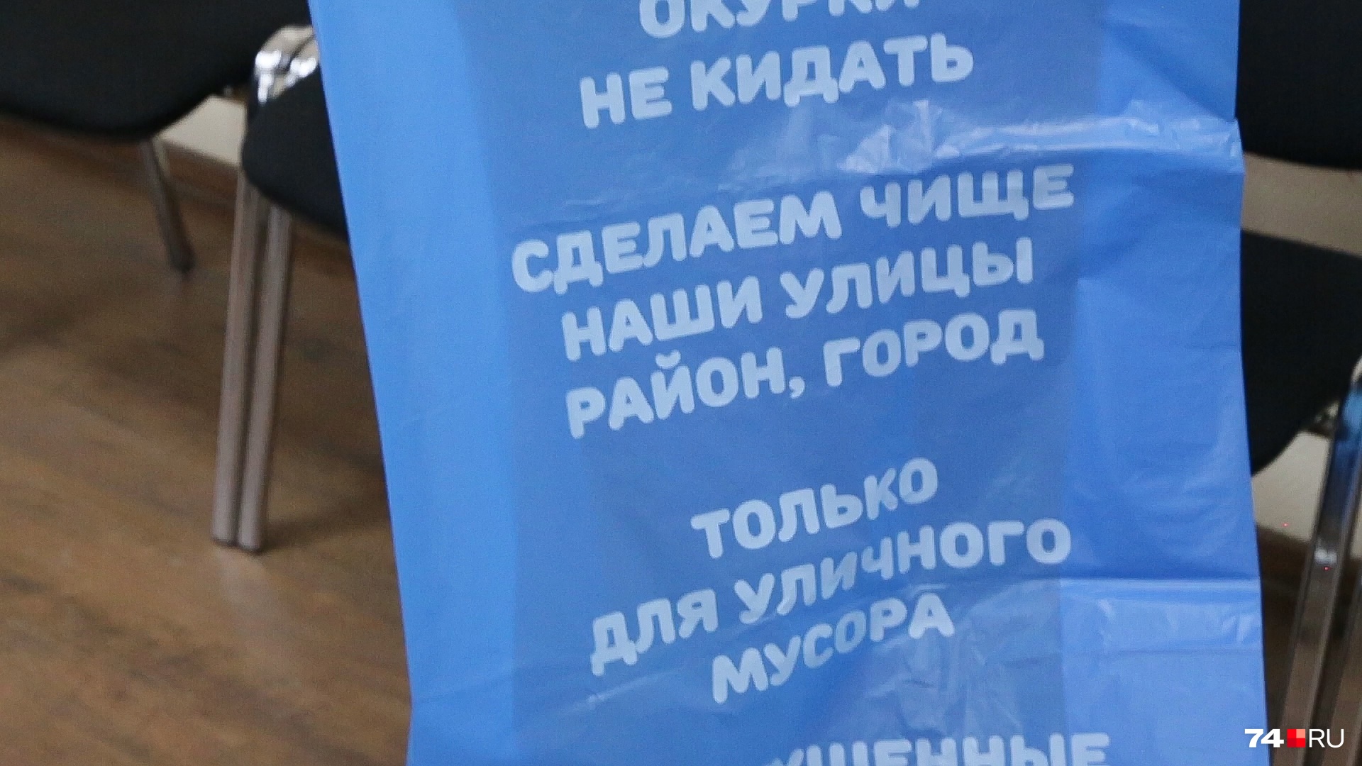 На смену придут голубые с призывом сделать город чище На смену придут голубые с призывом сделать город чище