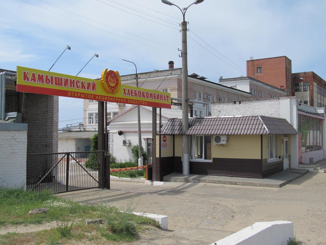 В Волгоградской области провалилась продажа «Камышинского хлебокомбината»