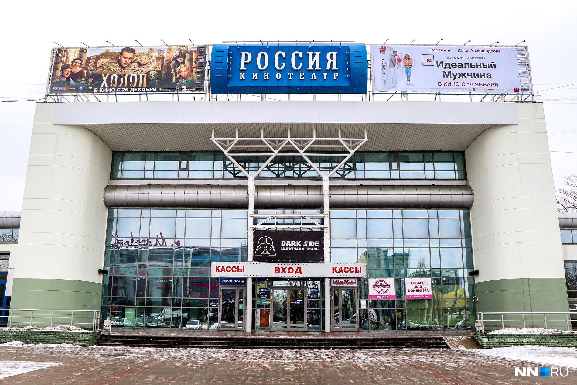 Кинотеатр «Россия» Кинотеатр «Россия»