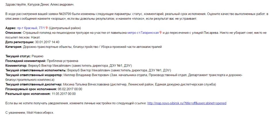 Ответ из мэрии Ответ из мэрии