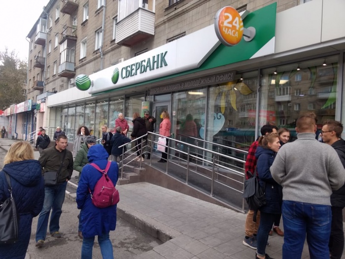 Люди столпились у Сбербанка Люди столпились у Сбербанка