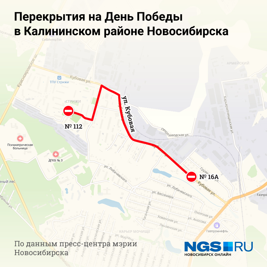 Карта перекрытия дорог новосибирск