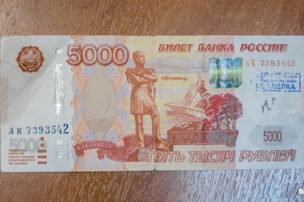 Мужчину поймали на сбыте пятитысячных купюр Мужчину поймали на сбыте пятитысячных купюр