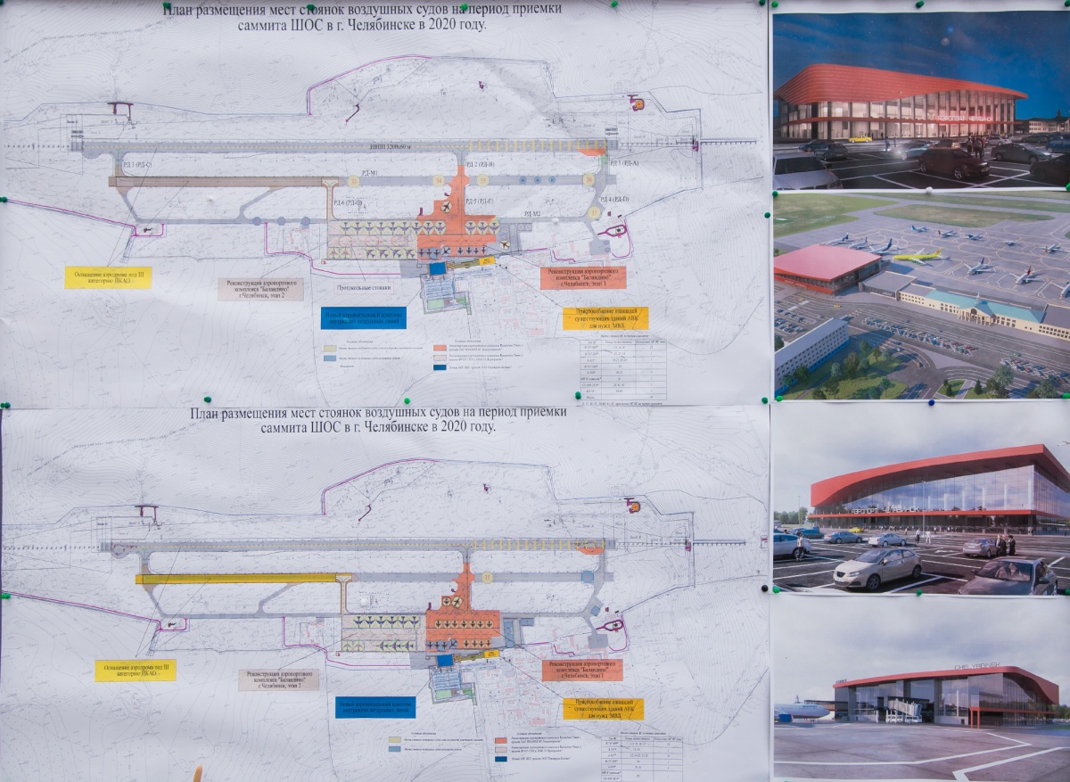 Аэропорт баландино челябинск схема