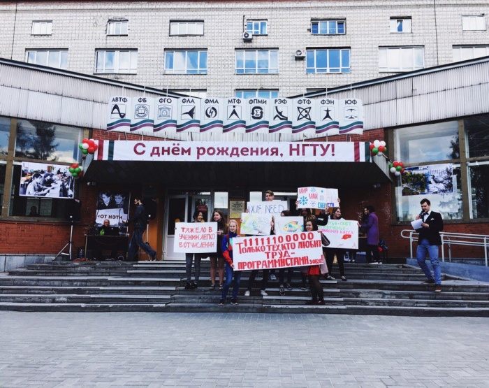 18 мая, НГТУ 18 мая, НГТУ