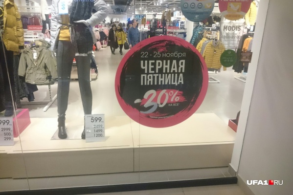 Ну что, проверим, какова она на вкус, эта чёрная пятница Ну что, проверим, какова она на вкус, эта чёрная пятница