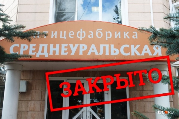 Проблемы возникли у Среднеуральской птицефабрики Проблемы возникли у Среднеуральской птицефабрики