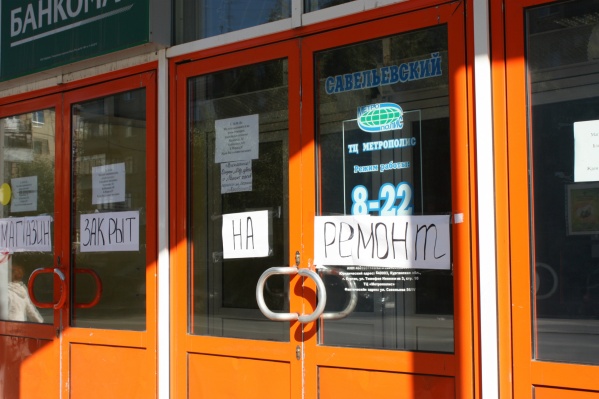 Магазин планируют открыть через месяц Магазин планируют открыть через месяц