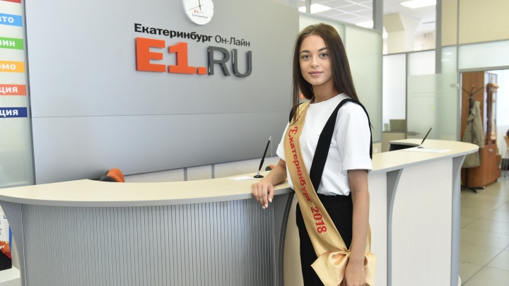 Мисс Екатеринбург — 2018: «Ради конкурса мне пришлось уволиться с двух работ»