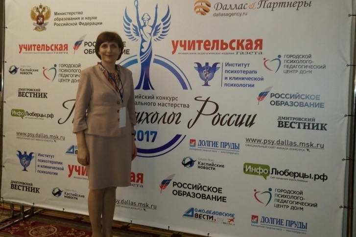 Ольга Кондренко стала лауреатом конкурса «Педагог-психолог России – 2017».
