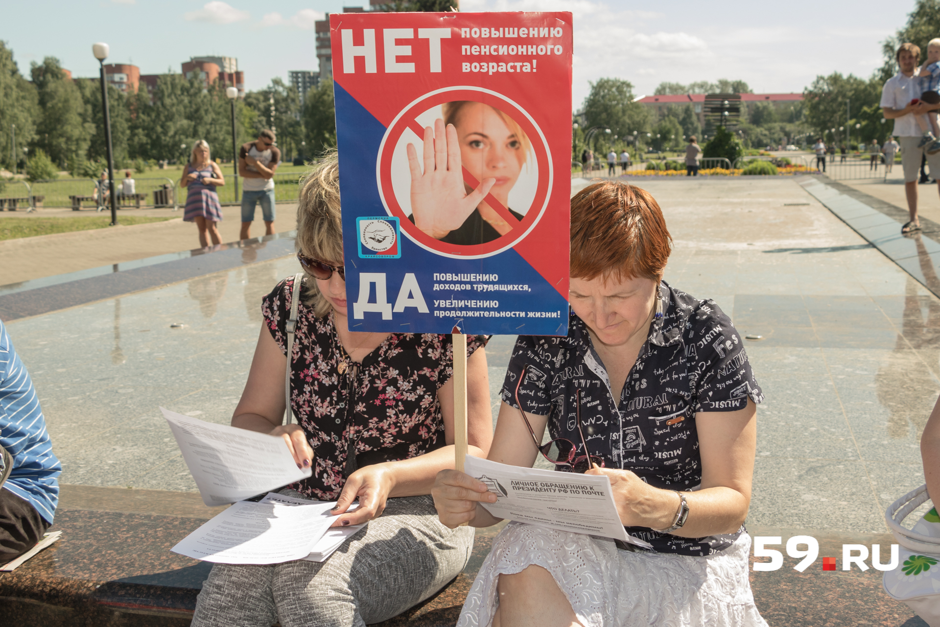 Митингующие знакомятся с текстом резолюции Митингующие знакомятся с текстом резолюции