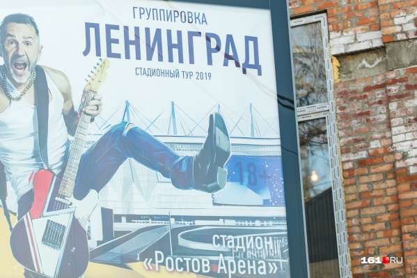 Сергей Шнуров приедет в Ростов в рамках «Стадионного тура» Сергей Шнуров приедет в Ростов в рамках «Стадионного тура»