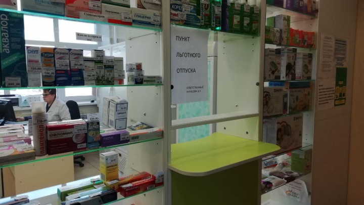 «На нас всем наплевать»: в Ярославской области льготников отправляют за лекарствами в другой город