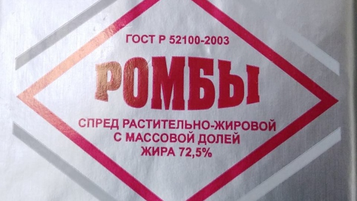 Первое масло с растительным жиром, упакованное по новым правилам, заметили в Красноярске