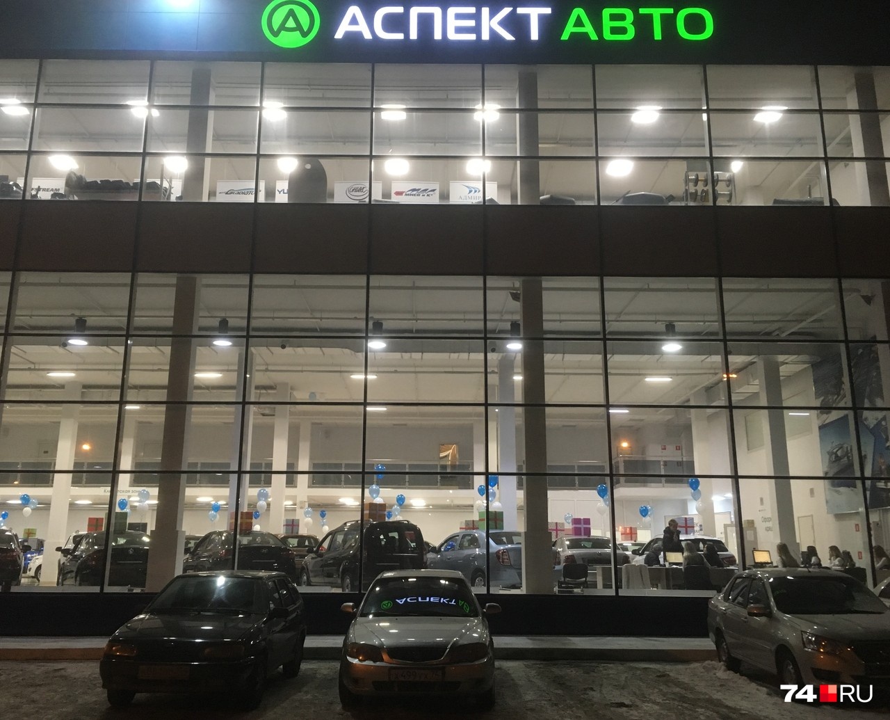 В Челябинске уже есть автомобильная компания «Аспект», а когда-то работал крупный дилер с таким названием, но контора на Блюхера, 96 отношения к ним не имеет В Челябинске уже есть автомобильная компания «Аспект», а когда-то работал крупный дилер с таким названием, но контора на Блюхера, 96 отношения к ним не имеет