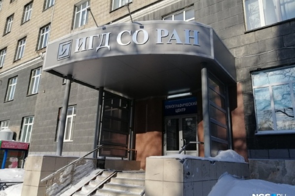 Руководство самого института не дало официальных комментариев Руководство самого института не дало официальных комментариев