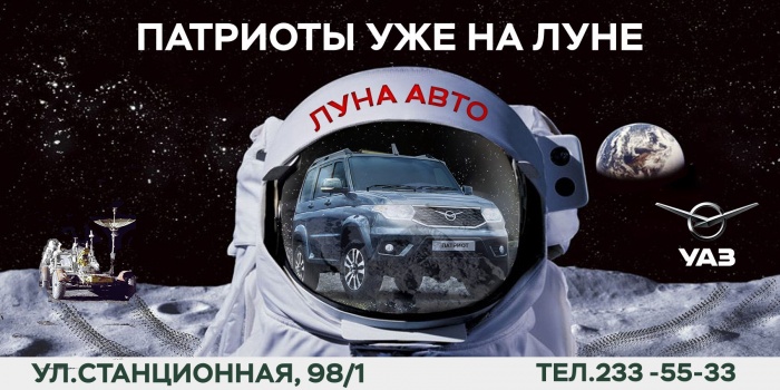 Есть ли жизнь на Луне