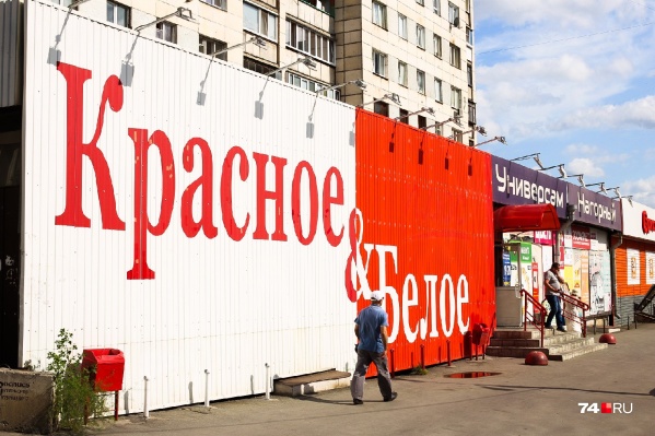 Сеть «Красное&Белое» ворвалась в первую тридцатку рейтинга Сеть «Красное&Белое» ворвалась в первую тридцатку рейтинга