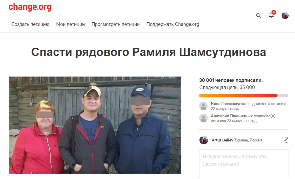 Петиция в поддержку Шамсутдинова Петиция в поддержку Шамсутдинова