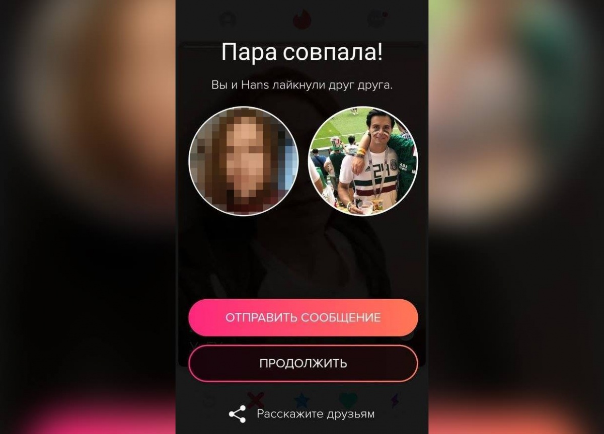 Tinder в режиме ЧМ: «За одну ночь мне предложили секс 32 мексиканца, 7  шведов и одна американка» | 29.06.2018 | Екатеринбург - БезФормата