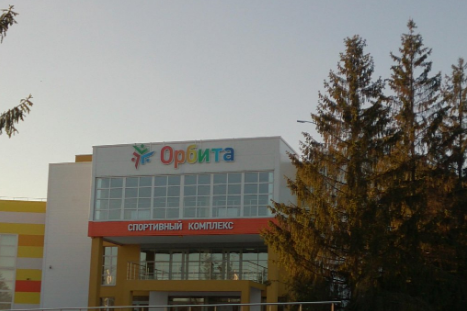Новое здание ФОКа открыли в 2016 году Новое здание ФОКа открыли в 2016 году