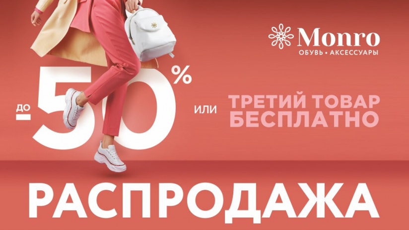 Монро Обувь Каталог Уфа Интернет Магазин Монро Обувь Каталог Уфа Интернет Магазин